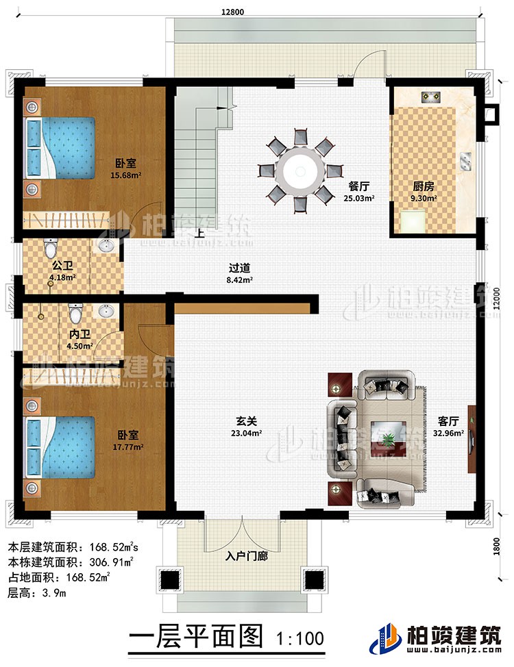 一层:入户门廊、玄关、客厅、餐厅、厨房、过道、2卧室、公卫、内卫