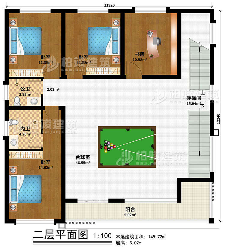二层：台球室、楼梯间、3卧室、公卫、内卫、阳台、书房