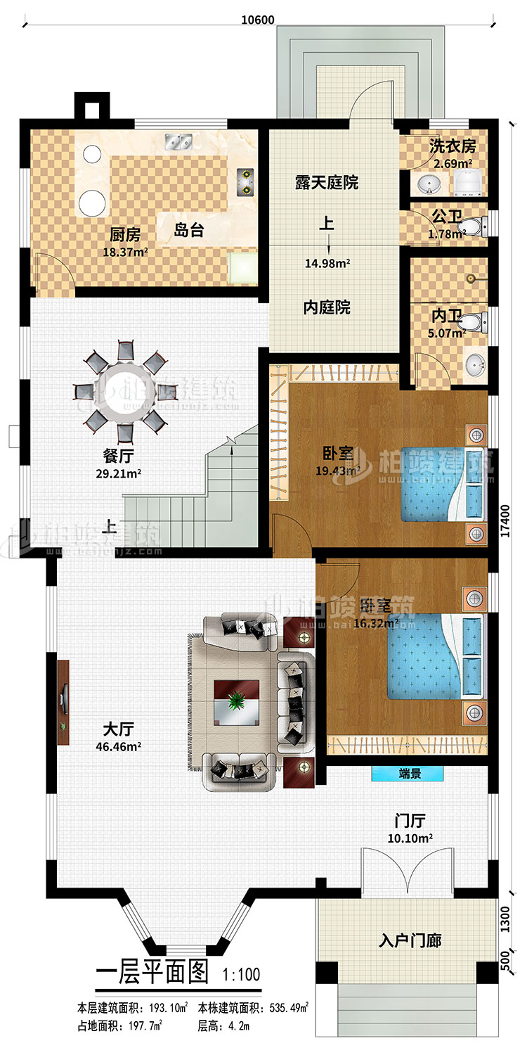 一层：入户门廊、门厅、端景、大厅、餐厅、厨房、岛台、内庭院、露天庭院、2卧室、内卫、公卫、洗衣房