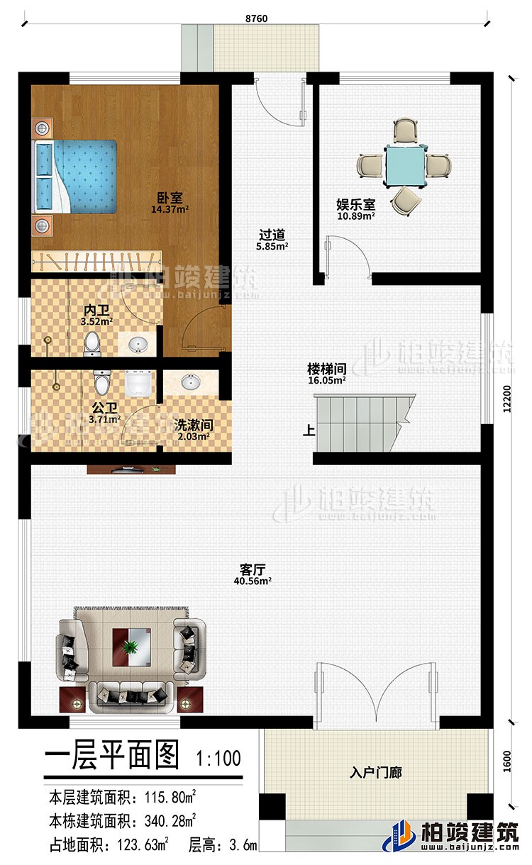 一层：入户门廊、客厅、楼梯间、过道、娱乐室、卧室、洗漱间、公卫、内卫