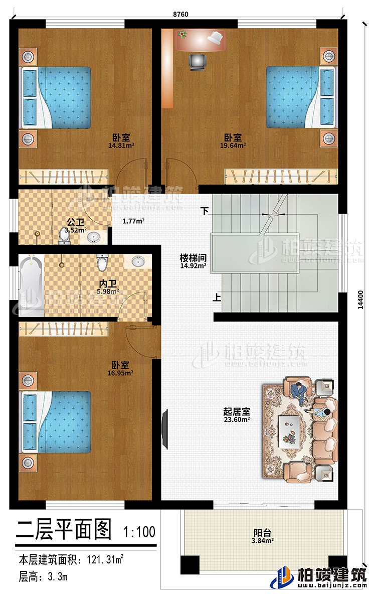 二层：楼梯间、起居室、3卧室、公卫、内卫、阳台