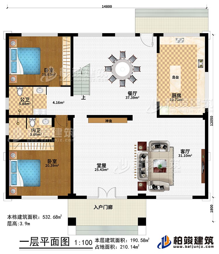 一层：入户门廊、堂屋、神龛、客厅、餐厅、厨房、岛台、2卧室、公卫、内卫