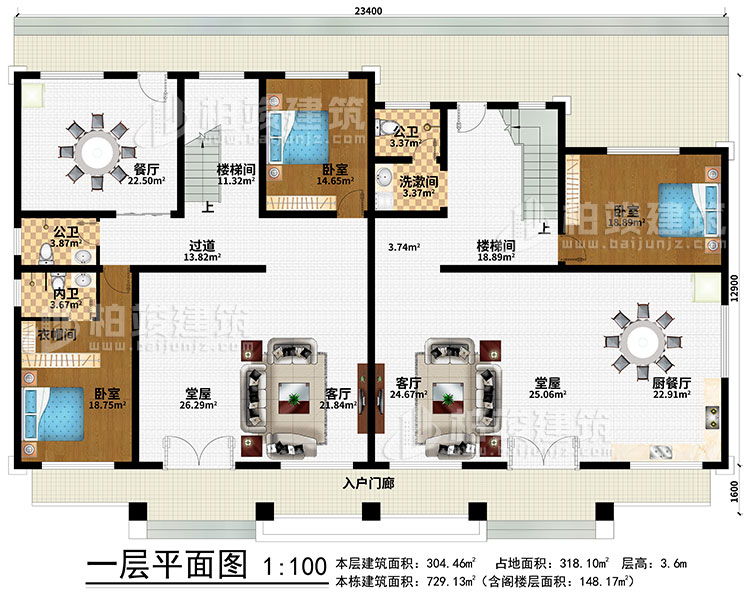 一层：入户门廊、2客厅、2堂屋、厨餐厅、餐厅、2楼梯间、过道、洗漱间、3卧室、2公卫、内卫、衣帽间
