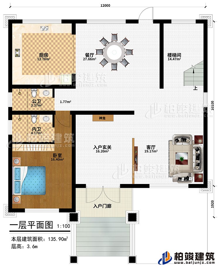 一层：入户门廊、入户玄关、客厅、餐厅、厨房、楼梯间、卧室、公卫、内卫、神龛