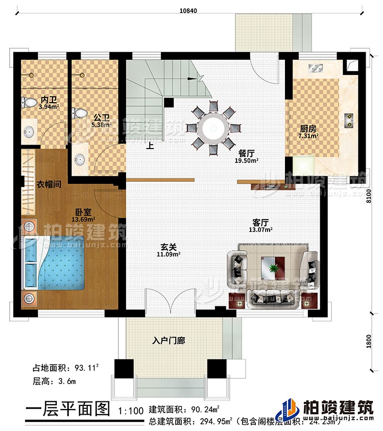 一层：入户门廊、玄关、客厅、餐厅、厨房、卧室、衣帽间、公卫、内卫