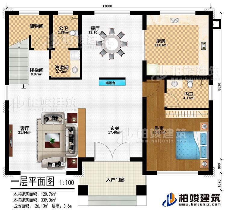 一层：入户门廊、玄关、端景台、客厅、餐厅、厨房、卧室、洗漱间、储物间、公卫、内卫、楼梯间