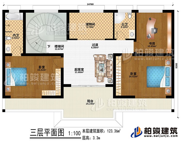 三层：起居室、楼梯间、过道、2卧室、书房、储物间、公卫、内卫、阳台