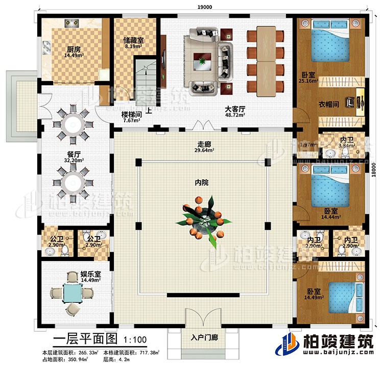 一层：入户门廊、内院、走廊、娱乐室、餐厅、厨房、大客厅、储藏室、楼梯间、3卧室、衣帽间、3内卫、2公卫