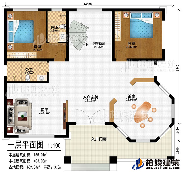 一层：入户门廊、入户玄关、客厅、茶室、2卧室、楼梯间、公卫、内卫