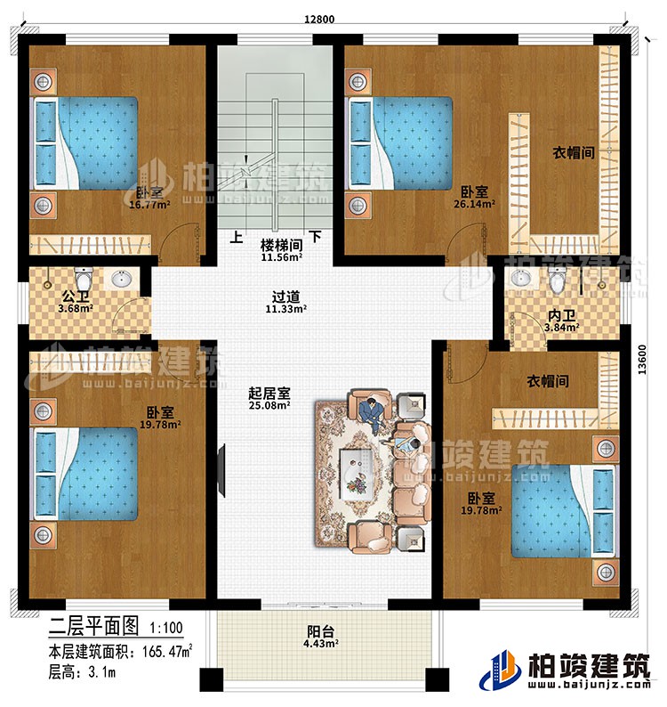 二层：起居室、过道、楼梯间、4卧室、2衣帽间、公卫、内卫、阳台