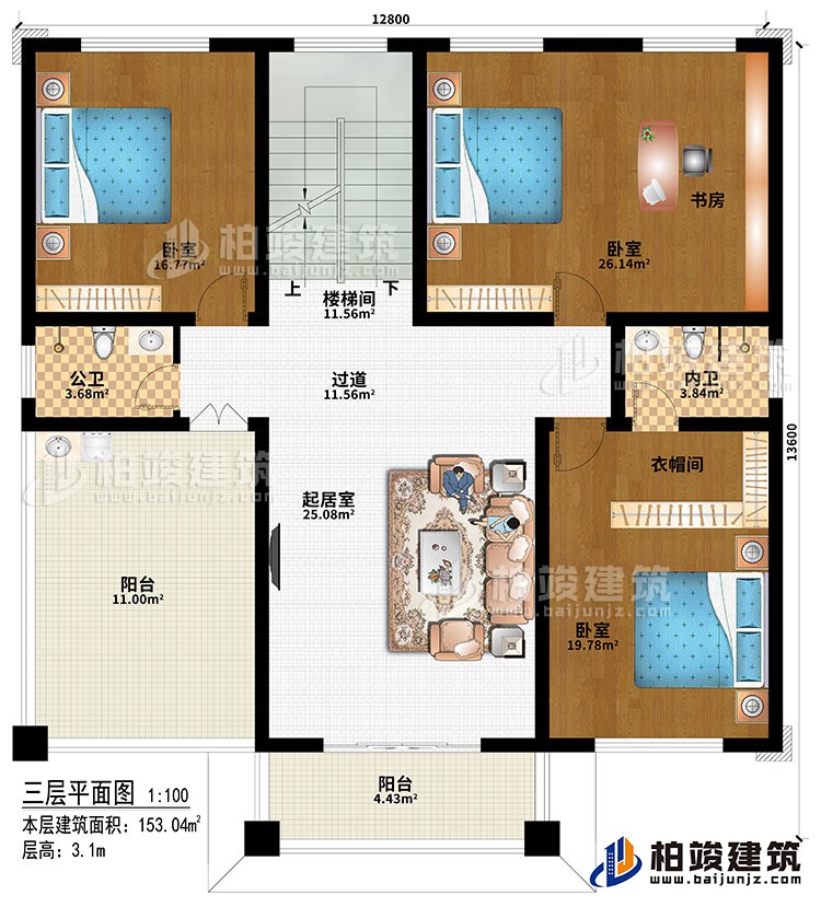 三层：起居室、过道、楼梯间、3卧室、衣帽间、书房、公卫、内卫、2阳台