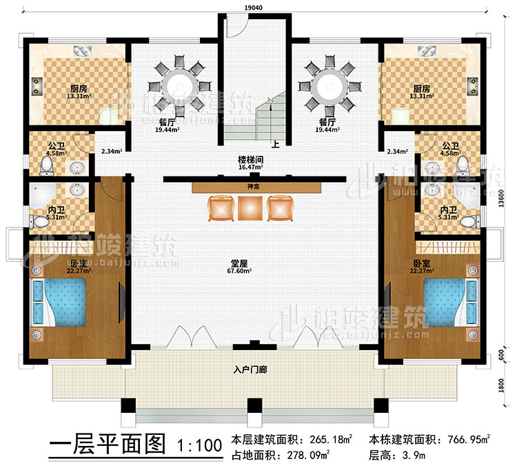 一层：入户门廊、神龛、堂屋、楼梯间、2餐厅、2厨房、2卧室、2公卫、2内卫