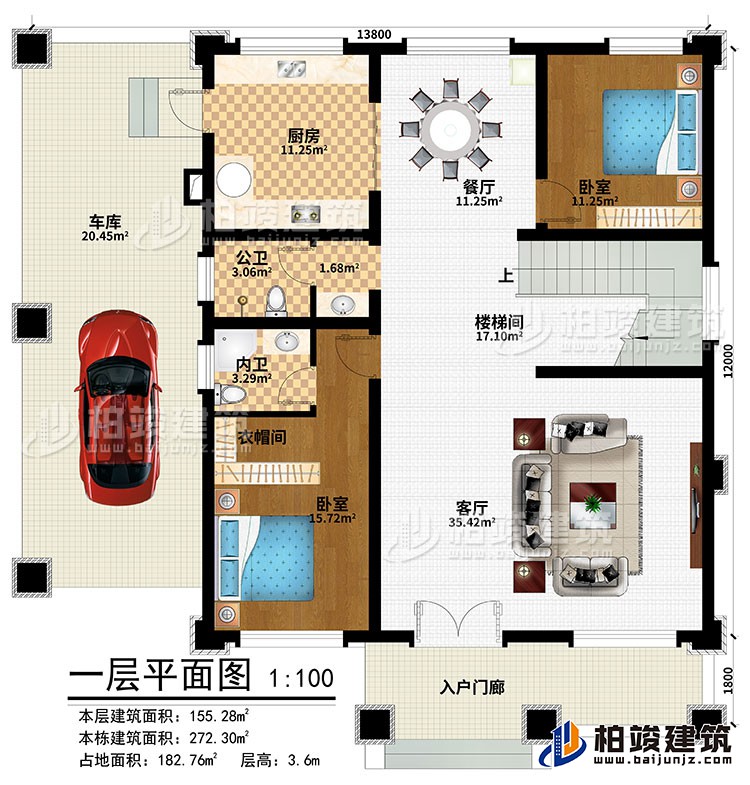 一层：入户门廊、客厅、餐厅、楼梯间、车库、2卧室、衣帽间、公卫、内卫
