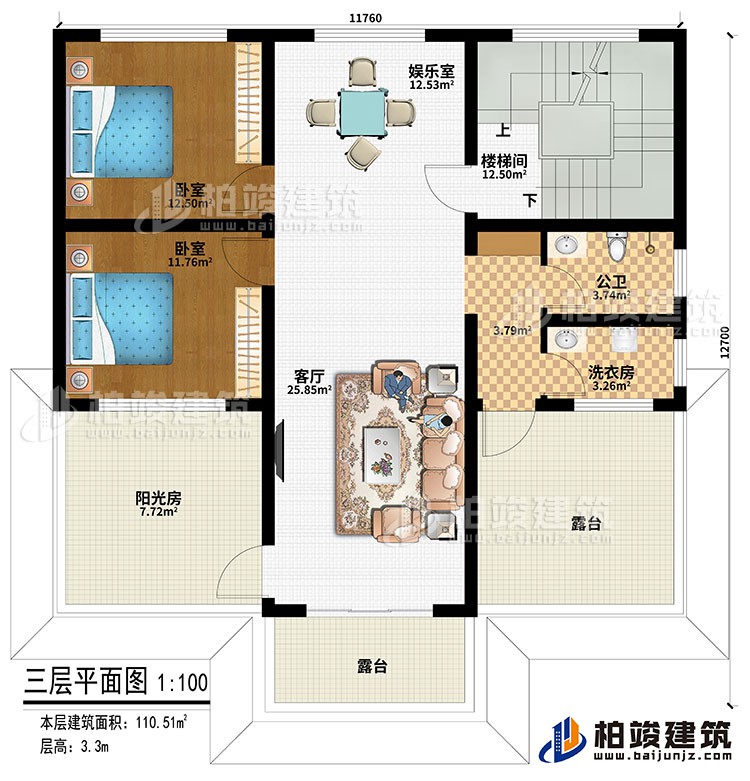 三层：客厅、娱乐室、楼梯间、2卧室、公卫、洗衣房、阳光房、2露台