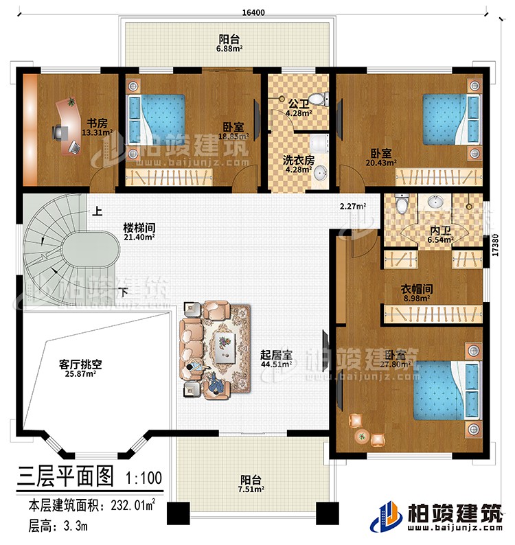 三层：起居室、客厅挑空、楼梯间、3卧室、书房、衣帽间、公卫、内卫、洗衣房、2阳台