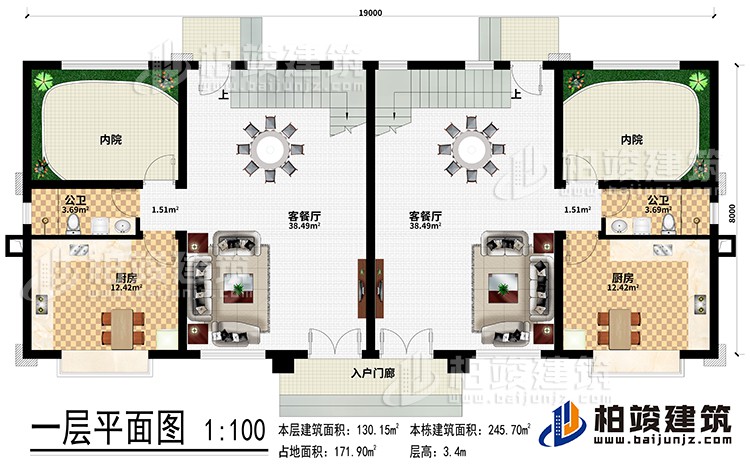 一层：入户门廊、2客餐厅、2厨房、2内院、2公卫