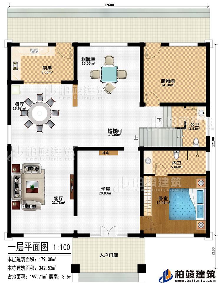 一层：入户门廊、堂屋、神龛、客厅、餐厅、厨房、棋牌室、楼梯间、储物间、卧室、公卫、内卫