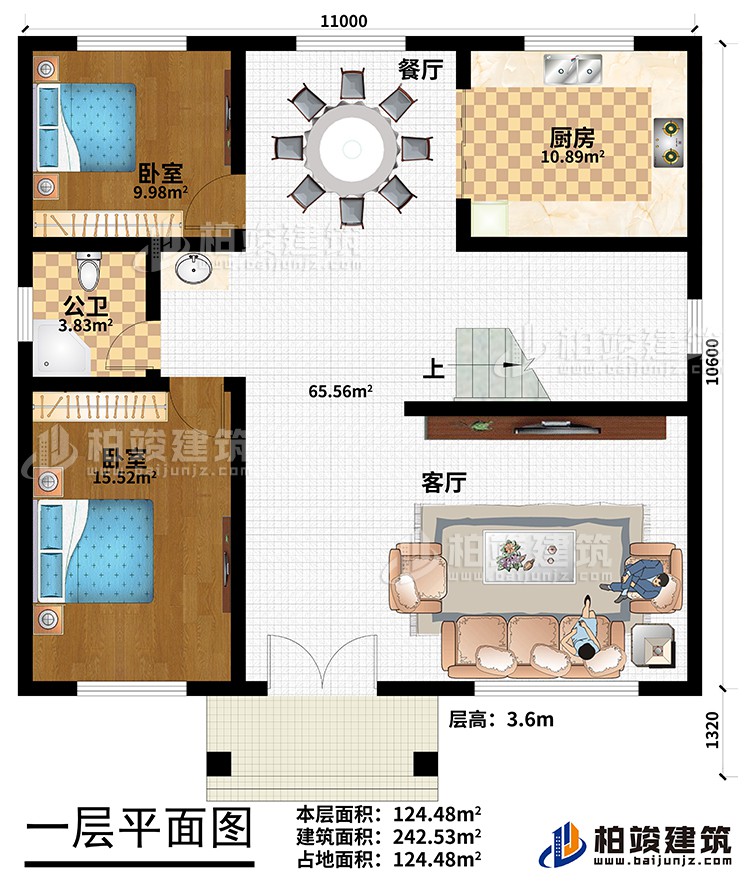一层：客厅，餐厅，厨房，公卫，2卧室