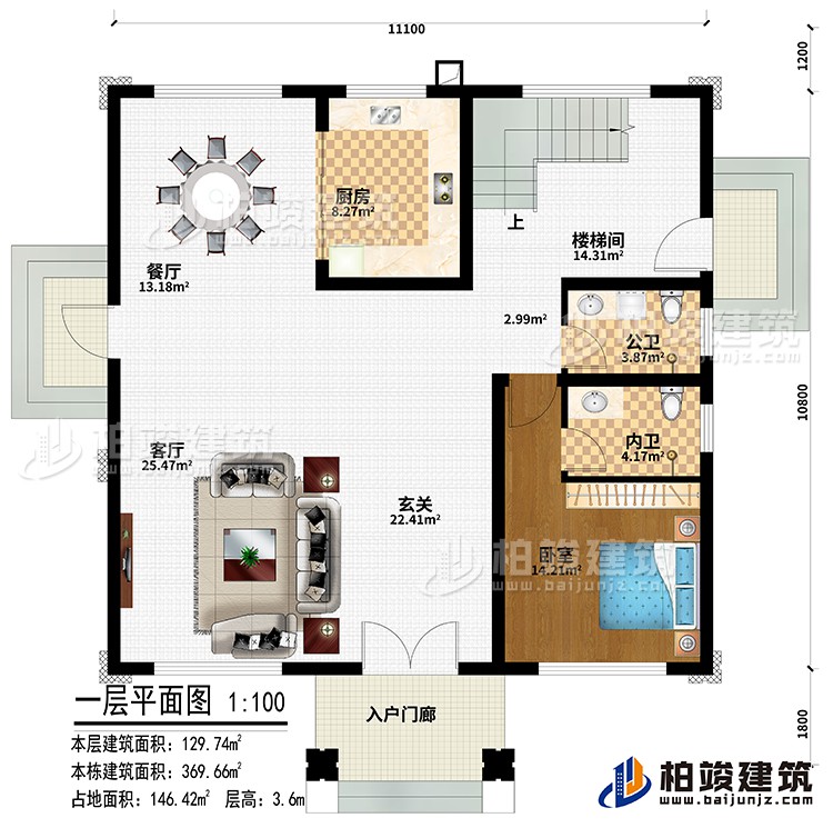 一层：入户门廊、玄关、客厅、餐厅、厨房、卧室、公卫、内卫、楼梯间