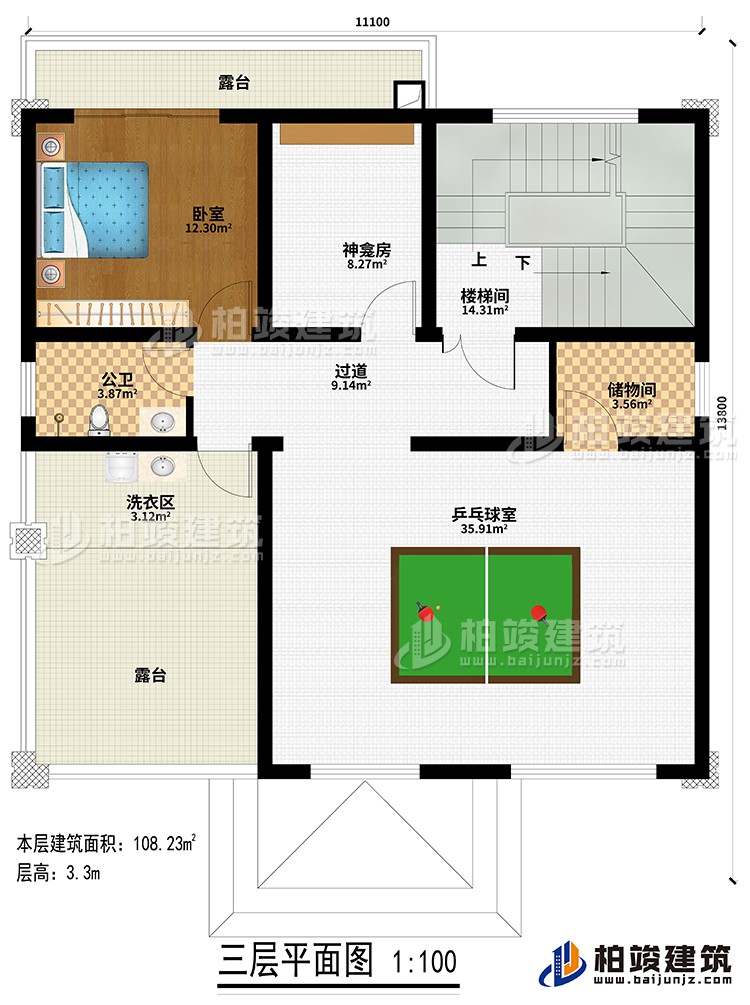 三层：过道、楼梯间、神龛房、卧室、公卫、乒乓球室、储藏间、洗衣区、2露台