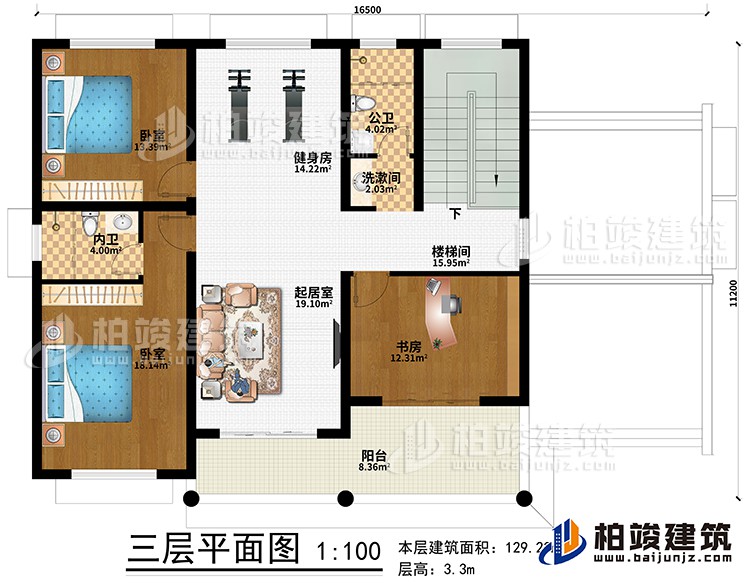 三层：楼梯间、起居室、健身房、2卧室、书房、阳台、洗漱间、公卫、内卫