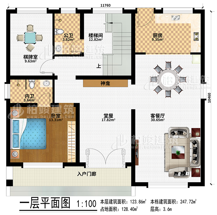 一层：入户门廊、堂屋、神龛、客餐厅、厨房、棋牌室、卧室、公卫、内卫、楼梯间