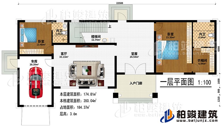 一层:入户门廊、堂屋、客厅、车库、楼梯间、2卧室、衣帽间、2内卫