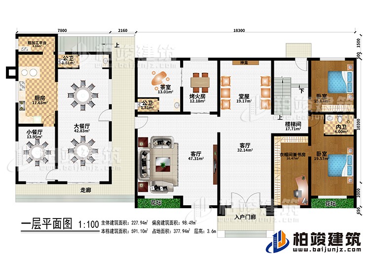 一层：入户门廊、走廊、客厅、堂屋、神龛、烤火房、茶室、大餐厅、小餐厅、厨房、粗加工平台、2公卫、2卧室、衣帽间兼书房、内卫、楼梯间