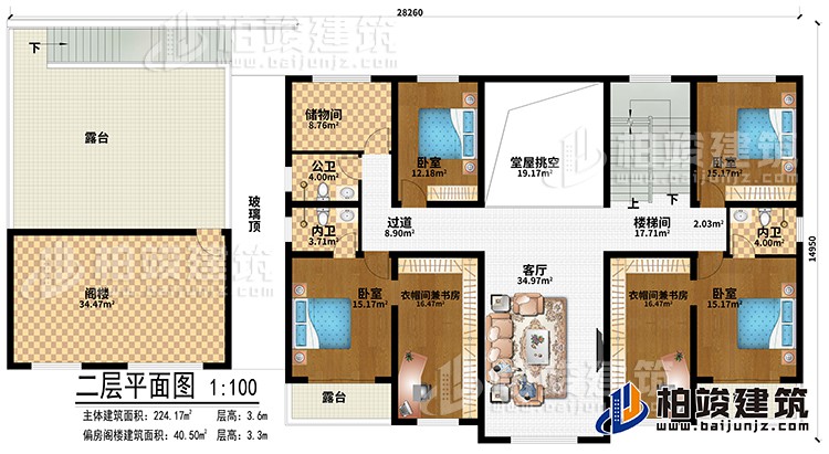 二层：客厅、堂屋挑空、楼梯间、过道、阁楼、4卧室、2衣帽间兼书房、2内卫、公卫、储物间、3露台