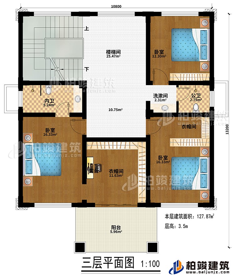 三层：楼梯间、3卧室、2衣帽间、公卫、内卫、洗漱间、阳台