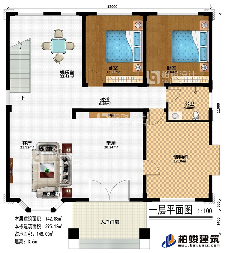 一层：入户门廊、堂屋、神龛、客厅、储物间、2卧室、娱乐室、公卫