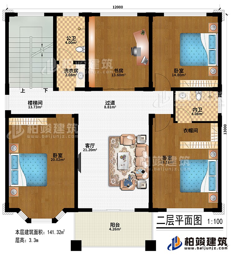 二层：客厅、楼梯间、书房、3卧室、衣帽间、洗衣房、公卫、内卫、阳台、过道