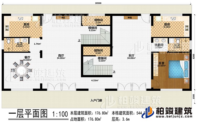 一层：入户门廊、东厅、西厅、餐厅、2卧室、卧室、2储物间、2楼梯间、2神龛、洗漱间、2公卫