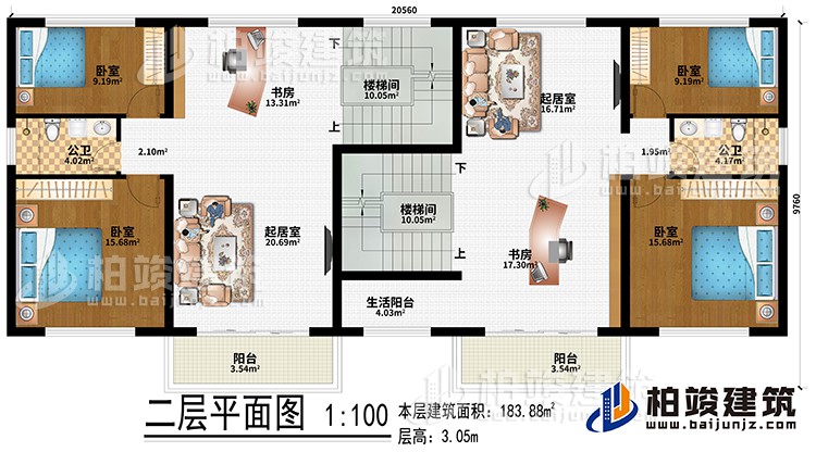 二层：2楼梯间、2起居室、2书房、4卧室、生活阳台、2公卫、2阳台