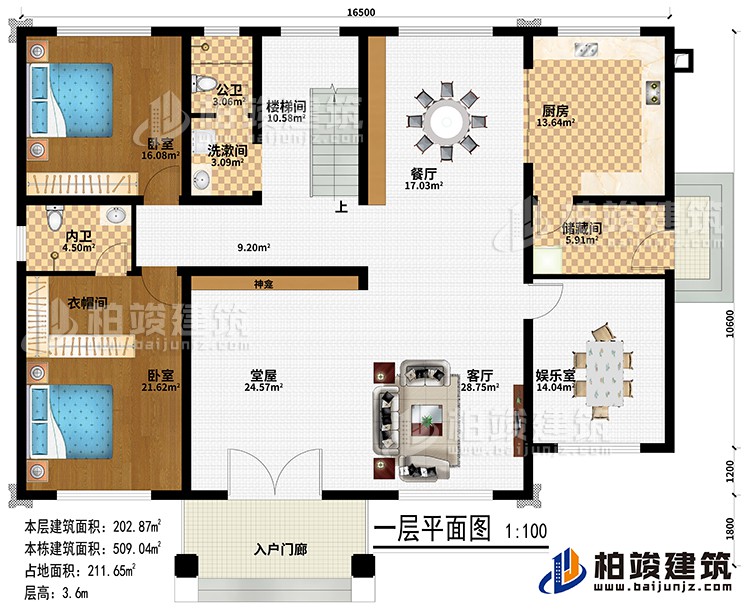 一层：入户门廊、堂屋、神龛、客厅、娱乐室、储藏间、厨房、餐厅、楼梯间、洗漱间、2卧室、公卫、内卫、衣帽间