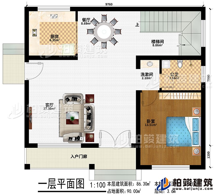 一层：入户门廊、餐厅、厨房、楼梯间、洗漱间、卧室、公卫