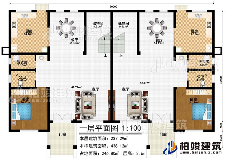 一层：2卧室，2客厅，2厨房，2餐厅，2公卫，2储物间，2洗衣房