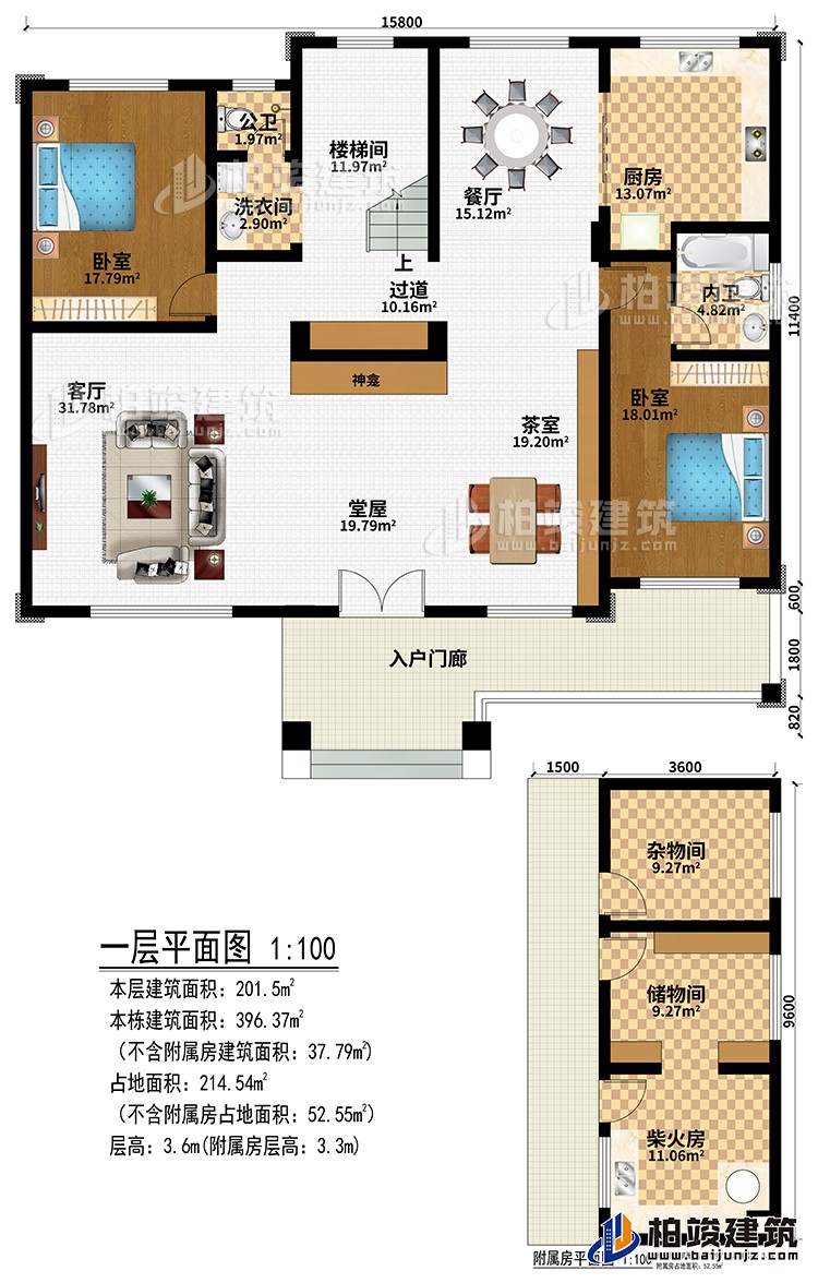 一层:入户门廊、堂屋、神龛、茶室、客厅、过道、餐厅、厨房、2卧室、公卫、内卫、洗衣间、楼梯间