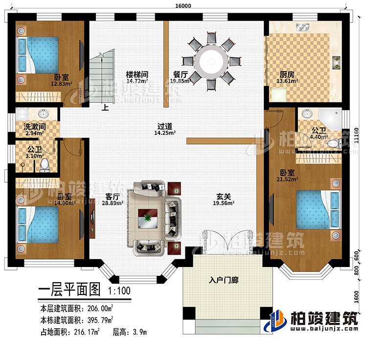 一层：入户门廊、玄关、客厅、厨房、餐厅、过道、楼梯间、3卧室、洗漱间、公卫、内卫