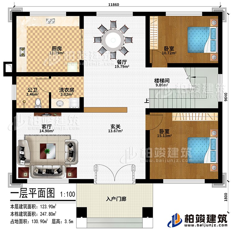 一层：入户门廊、玄关、客厅、厨房、餐厅、2卧室、洗衣房、公卫、楼梯间