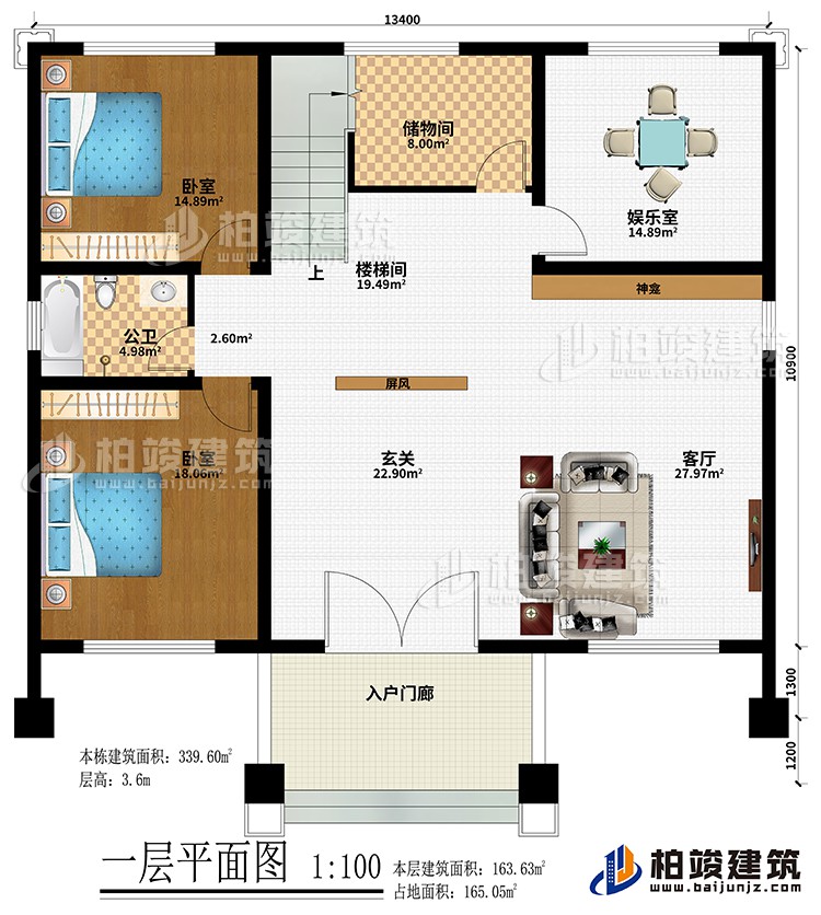 一层：入户门廊、玄关、客厅、神龛、屏风、娱乐室、储物间、2卧室、公卫、楼梯间