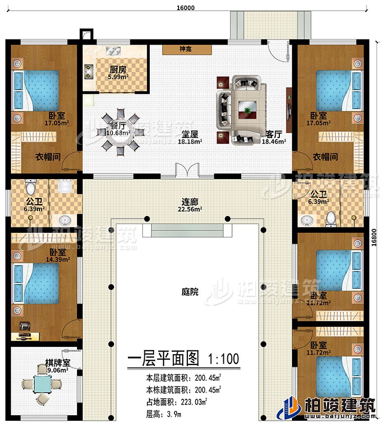 一层：过廊、庭院、堂屋、客厅、餐厅、厨房、神龛、5卧室、2衣帽间、棋牌室、2公卫