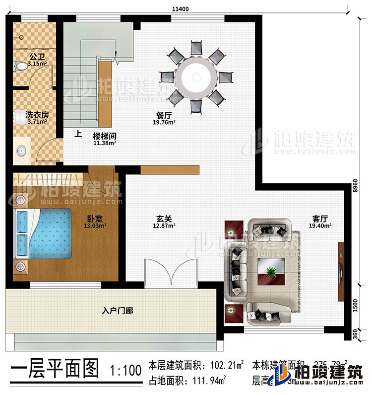 一层：入户门廊、玄关、客厅、餐厅、卧室、楼梯间、洗衣房、公卫