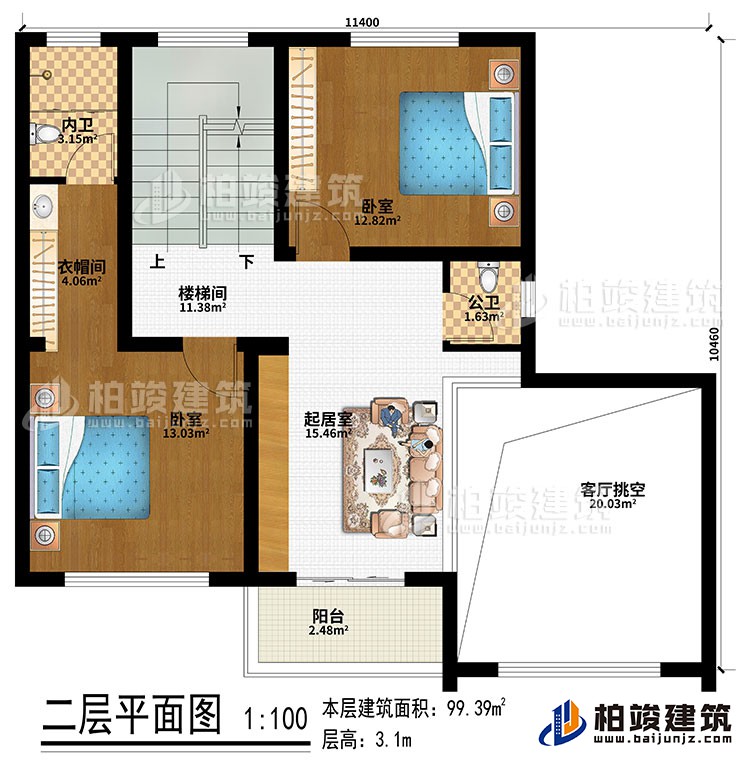 二层：楼梯间、起居室、客厅挑空、2卧室、衣帽间、公卫、内卫、阳台
