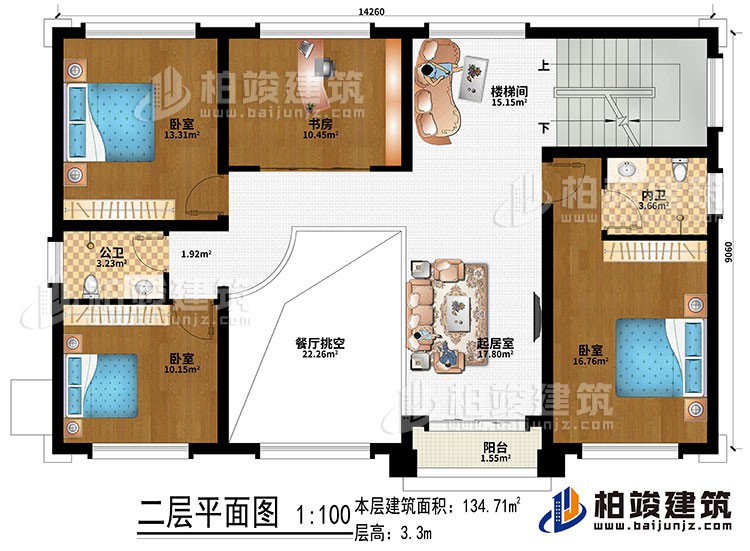 二层：起居室、餐厅挑空、楼梯间、书房、3卧室、公卫、内卫、阳台