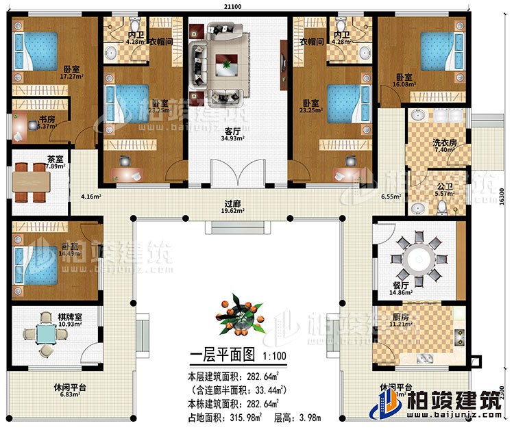 一层：过廊、2休闲平台、客厅、厨房、餐厅、棋牌室、5卧室、书房、2衣帽间、公卫、2内卫、洗衣房、茶室