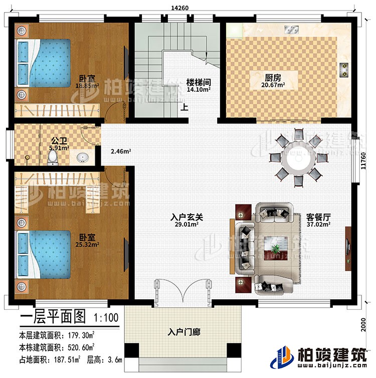 一层：入户门廊、入户玄关、客餐厅、2卧室、厨房、公卫、楼梯间
