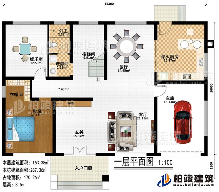 一层：入户门廊、玄关、神龛、客厅、餐厅、车库、柴火厨房、楼梯间、娱乐室、卧室、衣帽间、洗漱间、公卫