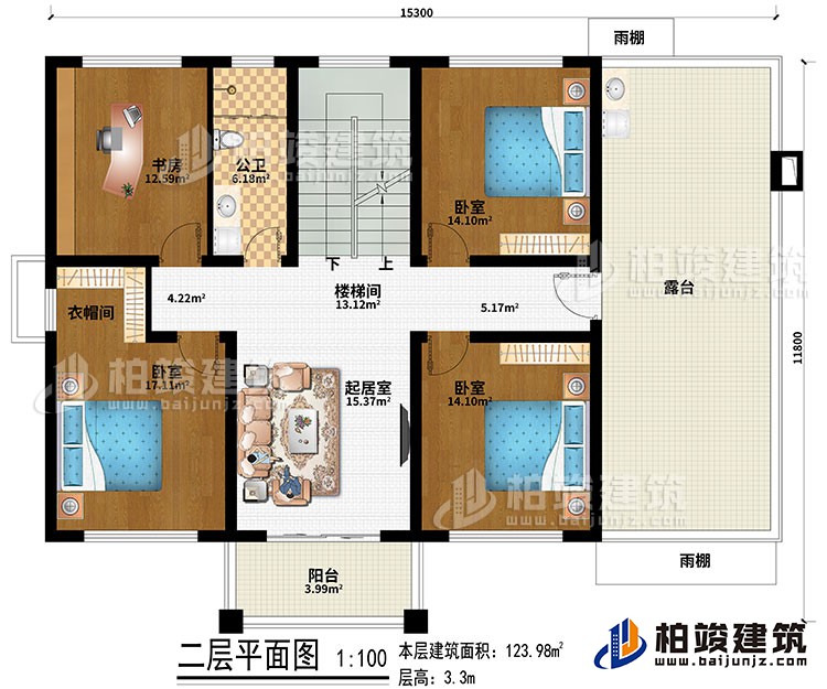 二层：楼梯间、起居室、书房、3卧室、衣帽间、公卫、阳台、露台、2雨棚