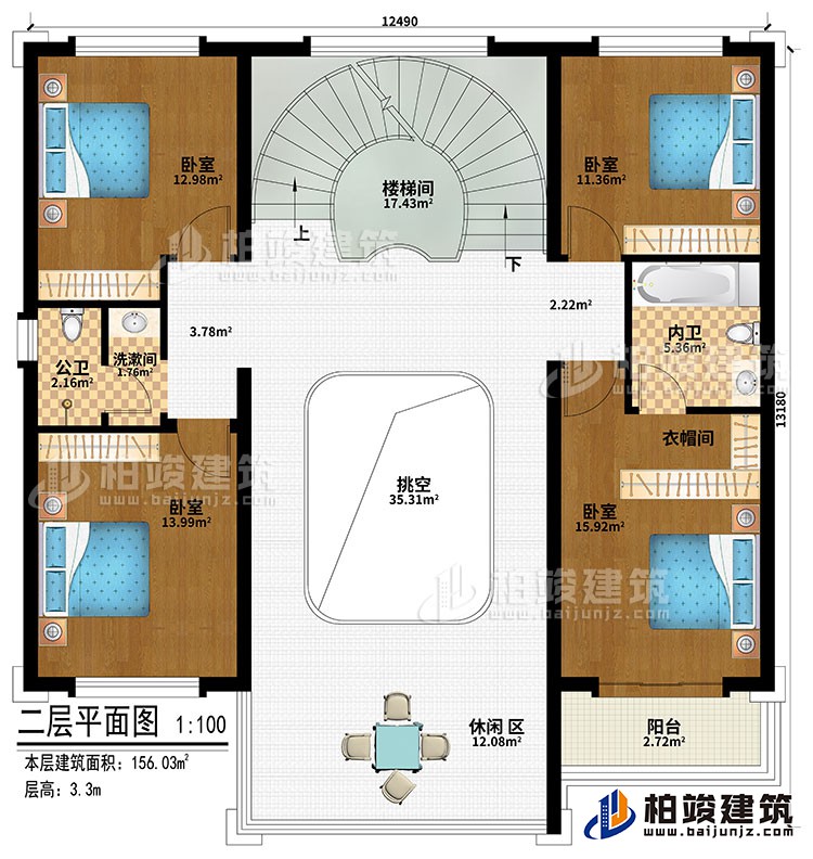 二层：挑空、楼梯间、4卧室、衣帽间、休闲区、公卫、内卫、洗漱间、阳台